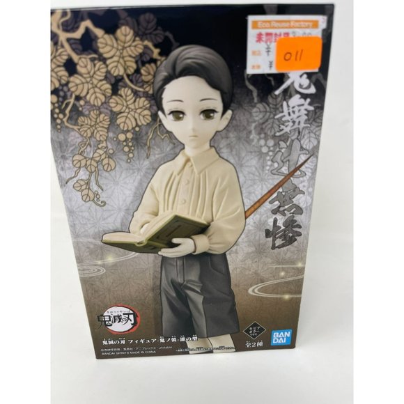 Demon Slayer Anime Japan Kimetsu no Yaiba Muzan Kibutsuji Aniplex Prize A - Picture 10 of 10